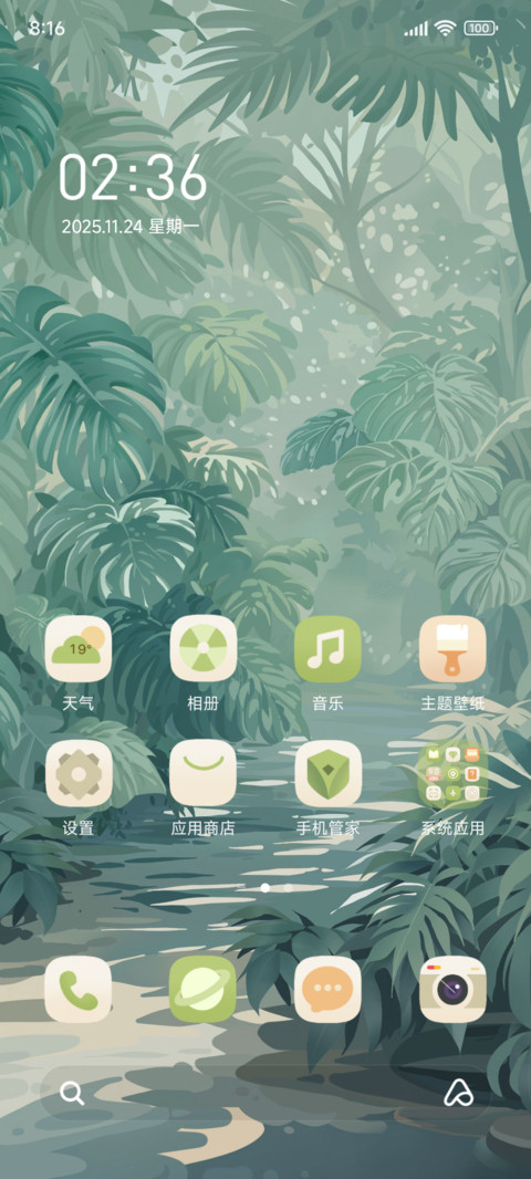 火烈鸟的歌 screenshot
