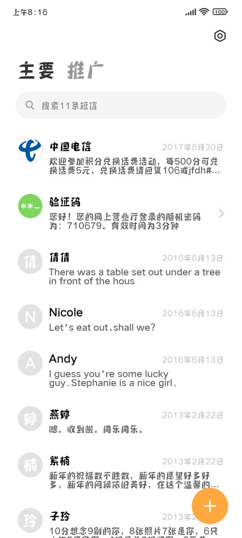 三极棠月简体 粗 screenshot