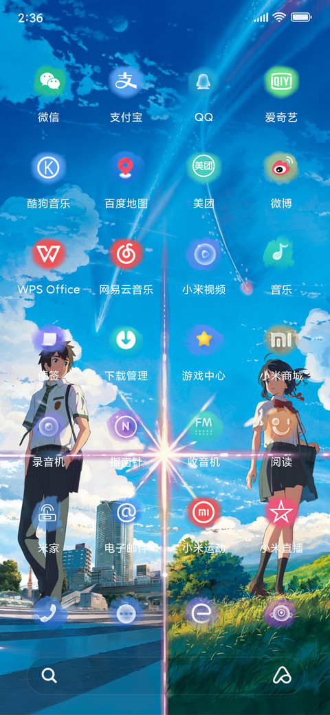 你的名字。 screenshot