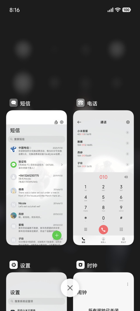 深邃星空 桌面联动 screenshot