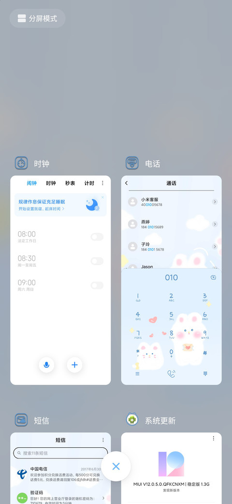 收信的兔子 screenshot
