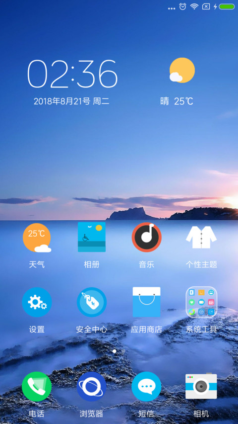 晚霞 screenshot