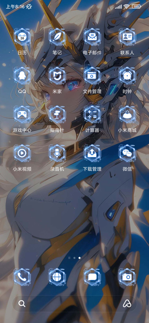 星守 女武神 screenshot