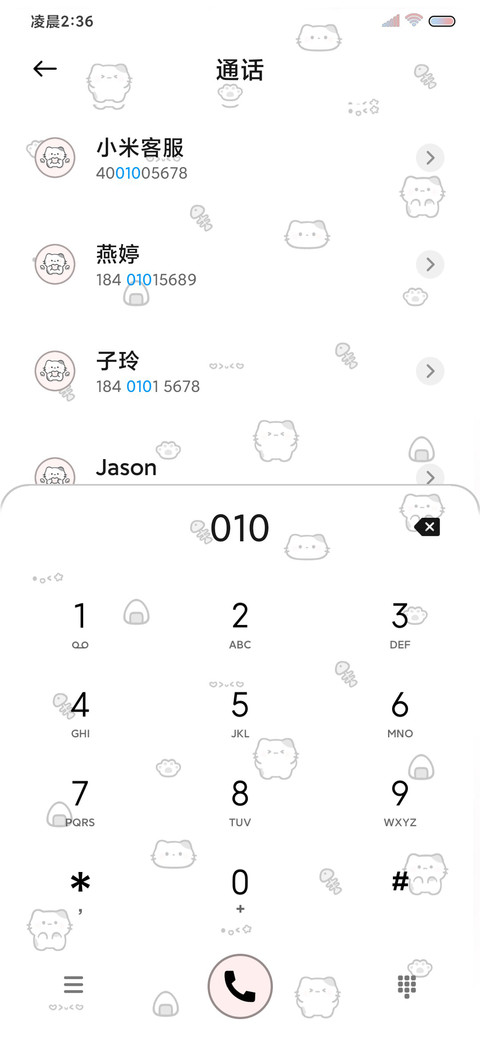 软萌小可爱 颜文字 screenshot