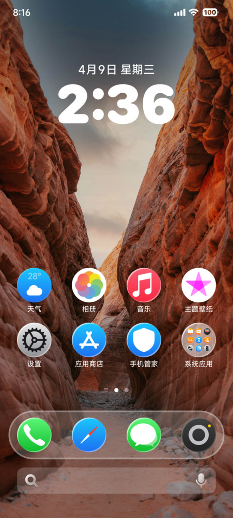 超级OS screenshot