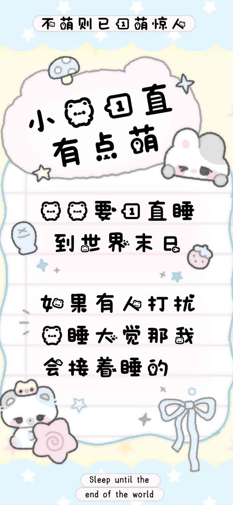 小熊一直有点萌 screenshot