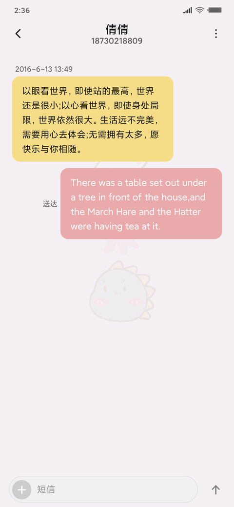 5小清新可爱雏菊 screenshot