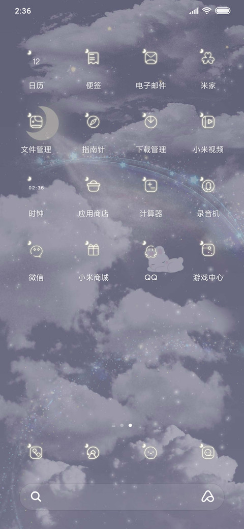 天空 摇摆小兔子 screenshot