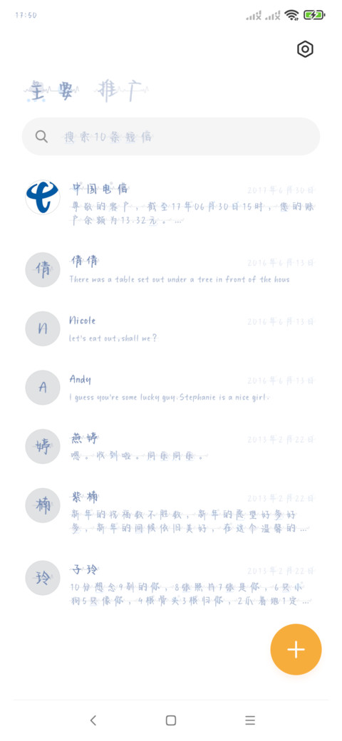 与你漫步银河系 screenshot