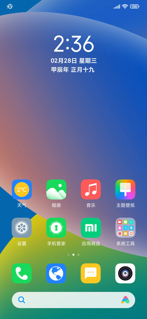 清彩plus screenshot