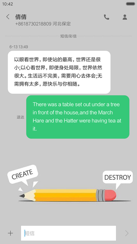 冰河世纪 screenshot