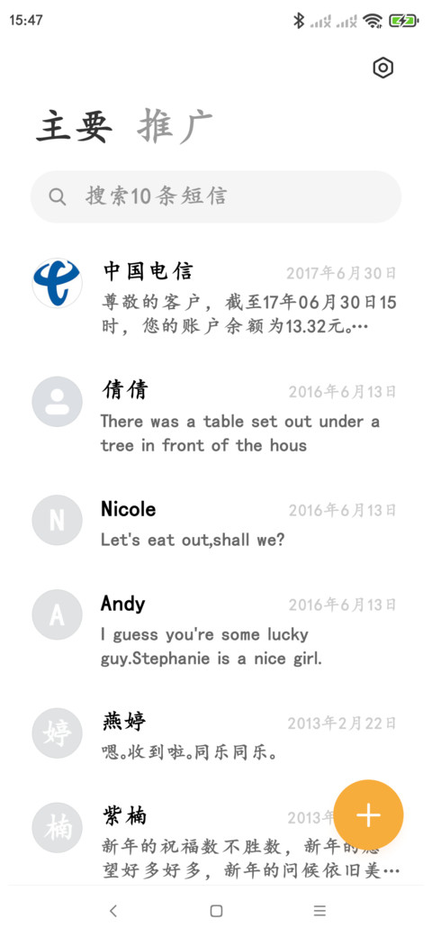 粗楷 screenshot