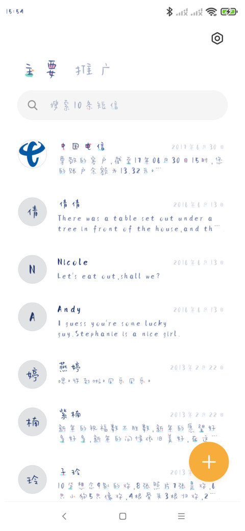 水里小精灵 screenshot