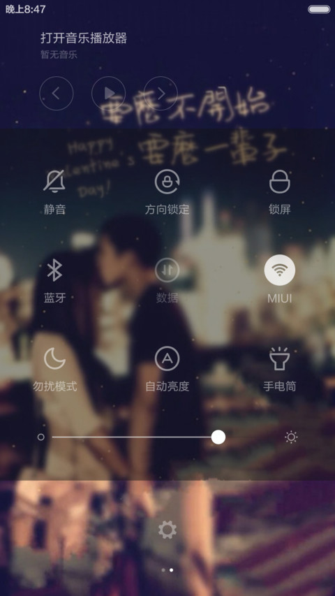 恋爱 screenshot