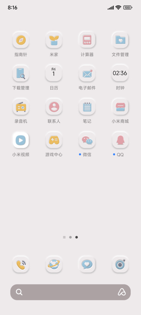 新拟态百变娇娃 screenshot