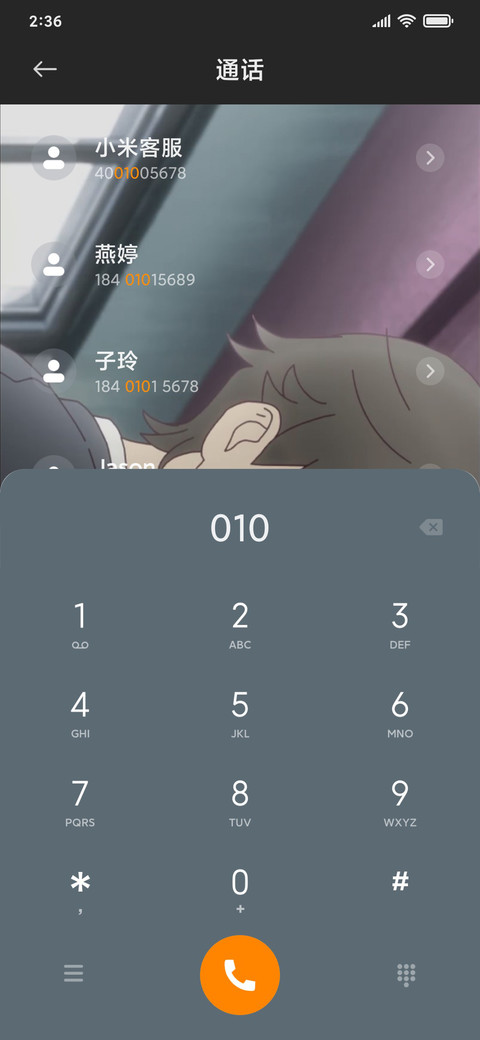 凸变英雄 为你改变 screenshot