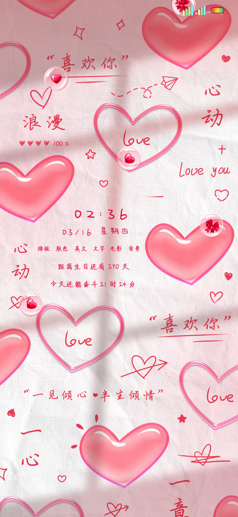光影手写一见倾心 screenshot