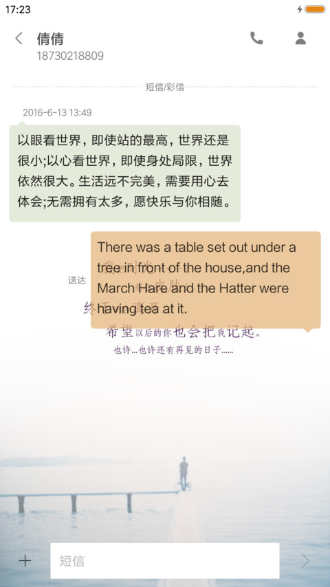守一座空城 男 screenshot