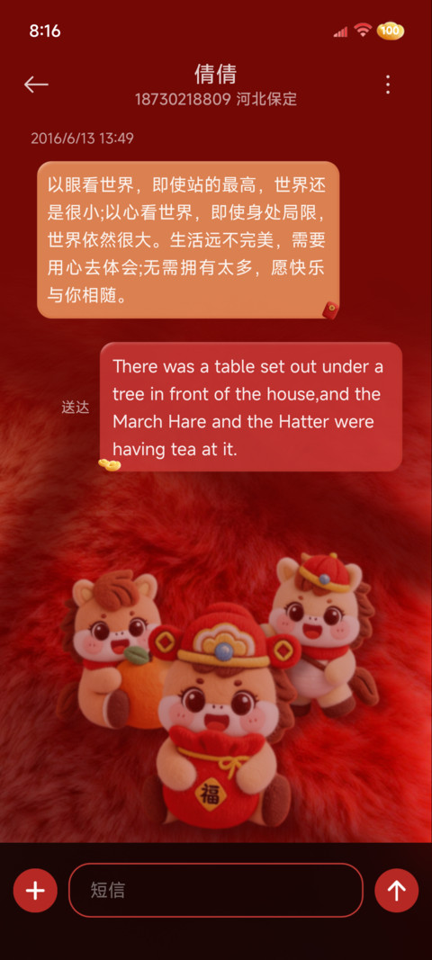 翻倍吧2026发财毛绒 screenshot