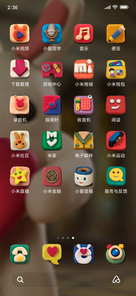 爱之丘比兔 screenshot