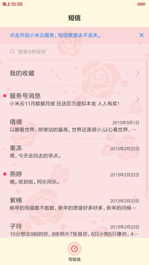 【好评返现】Sweet（多锁屏+密码解锁+音乐界面） screenshot