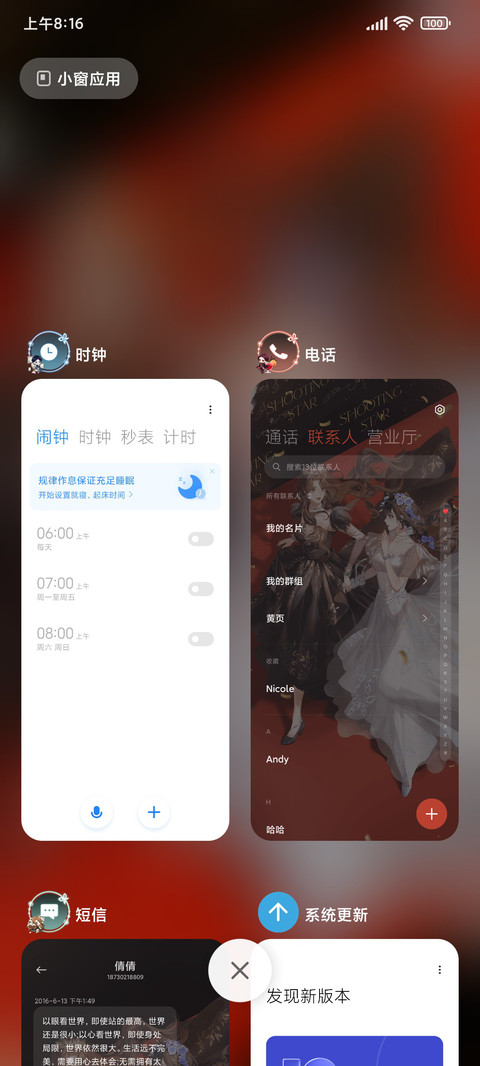 星光之下相伴走花路 screenshot