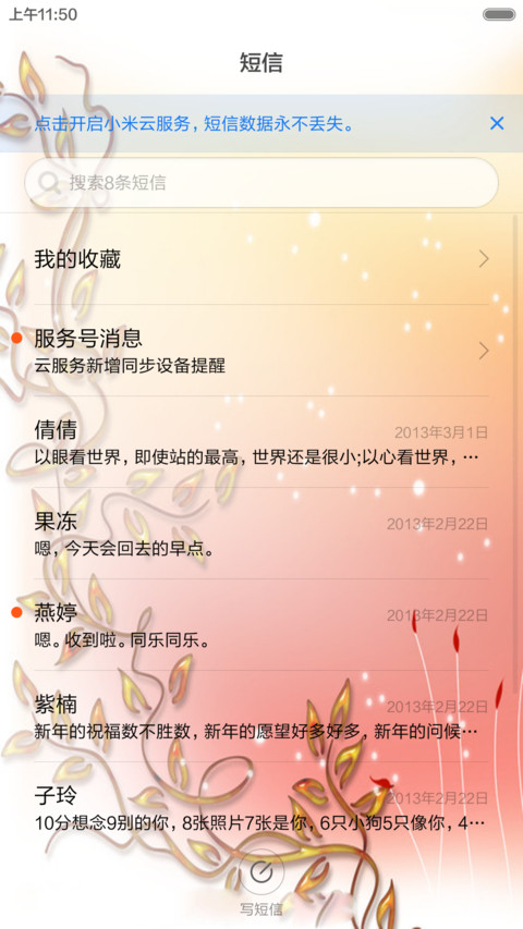 童话世界 screenshot