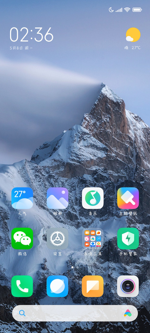 我的幸福许给你 screenshot