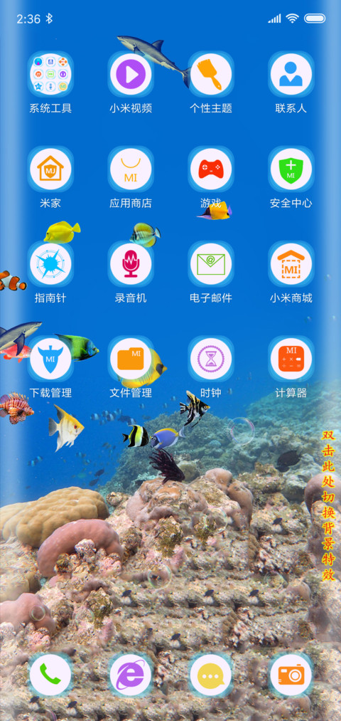 奇幻海洋 screenshot