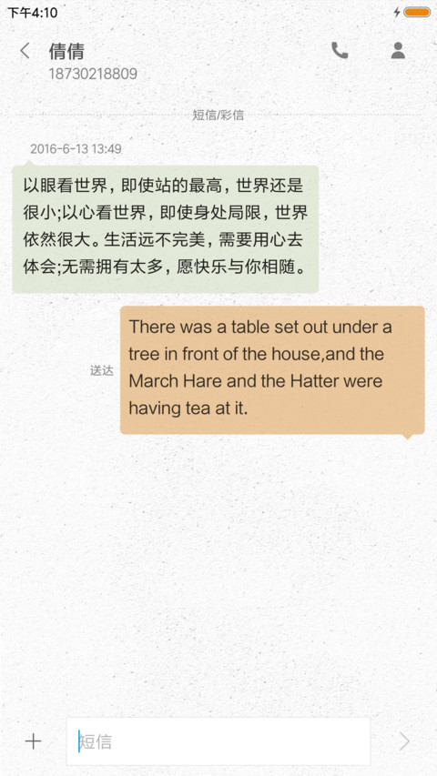岁月静好 screenshot