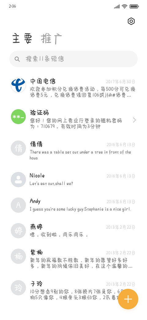 银河温暖甜甜圈 screenshot