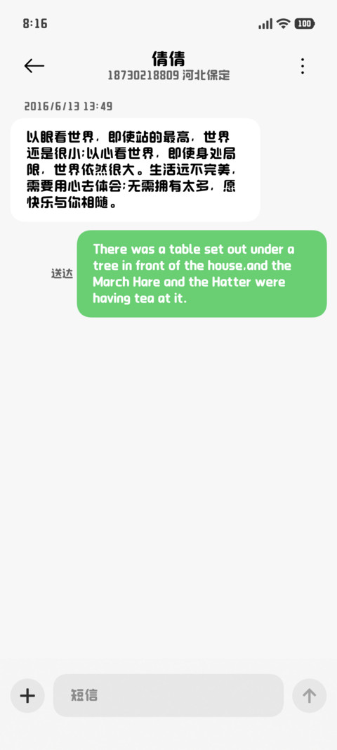 简约粗圆体 screenshot