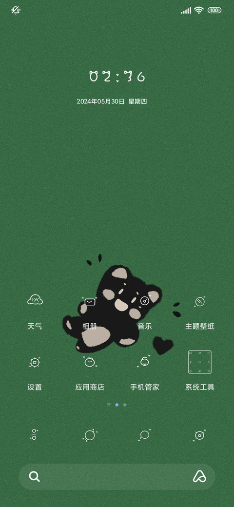 简约护眼小熊 screenshot