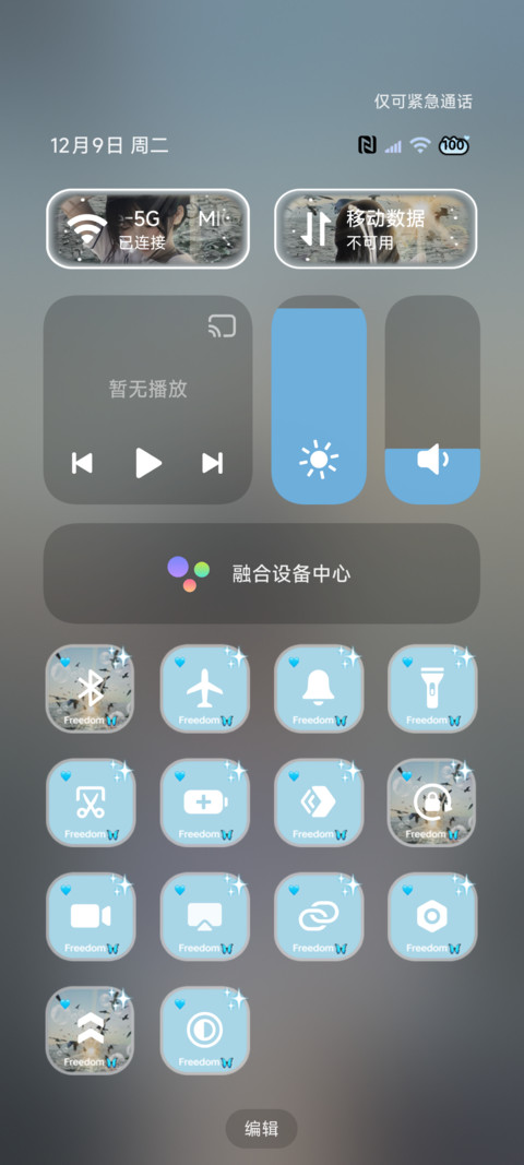 氛围感 海风与少女 screenshot