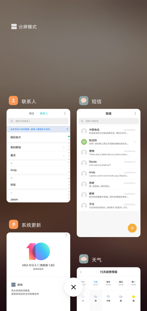 潮流范 screenshot