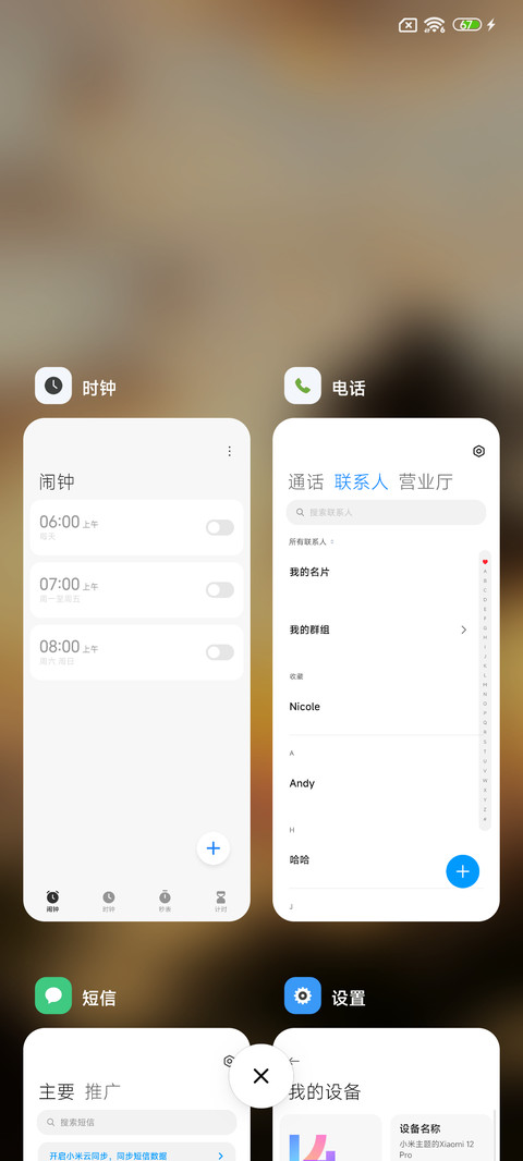 景深澎湃风 screenshot