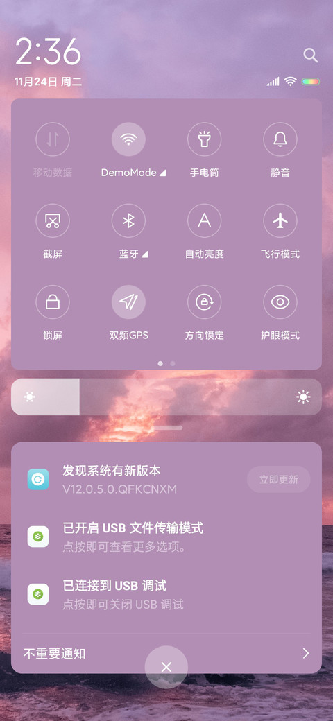 落日余晖 待你而归 screenshot