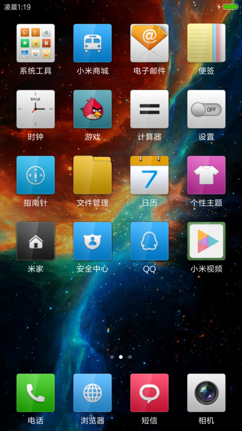 银河系 screenshot