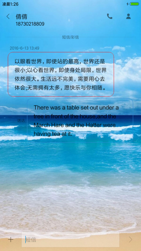 七彩 深海之蓝 screenshot
