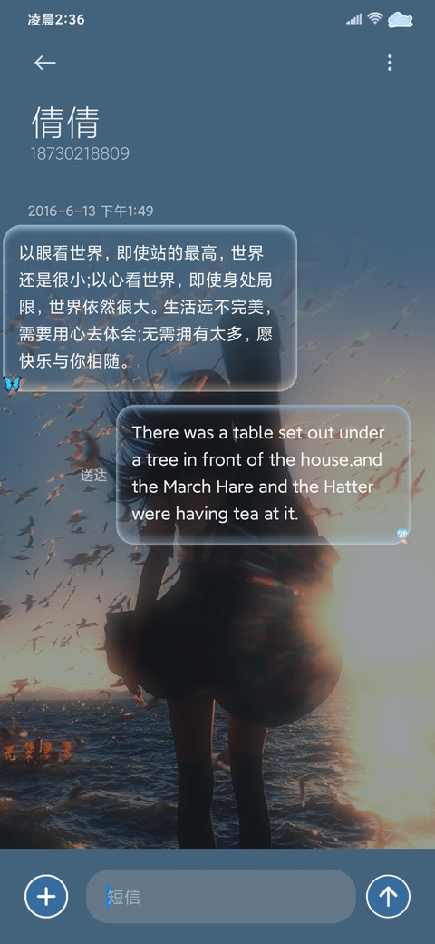 ins氛围夏日海风 screenshot