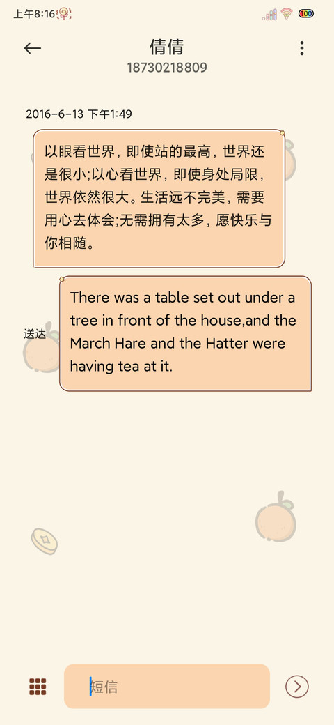 多图水豚开门红 screenshot