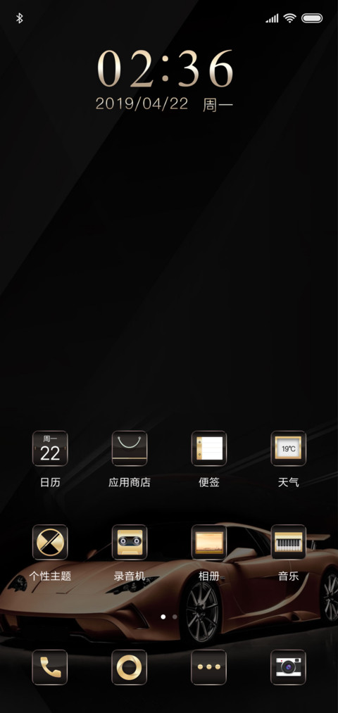 炫酷商务超跑 screenshot