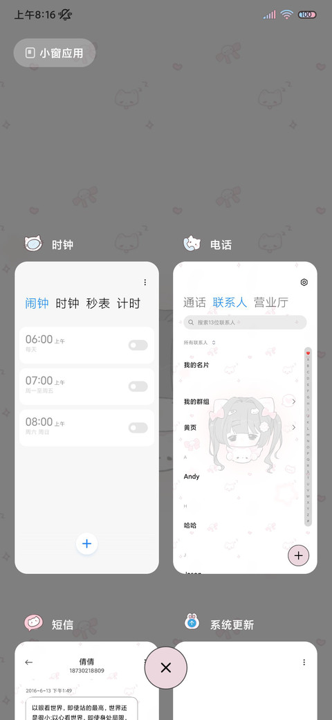 双模式软萌哈基米 screenshot