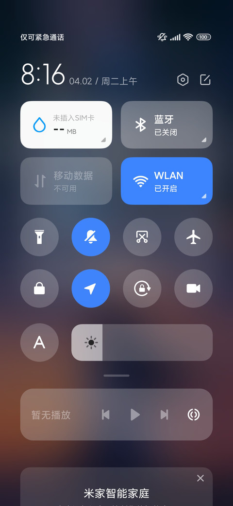 如果不爱 screenshot