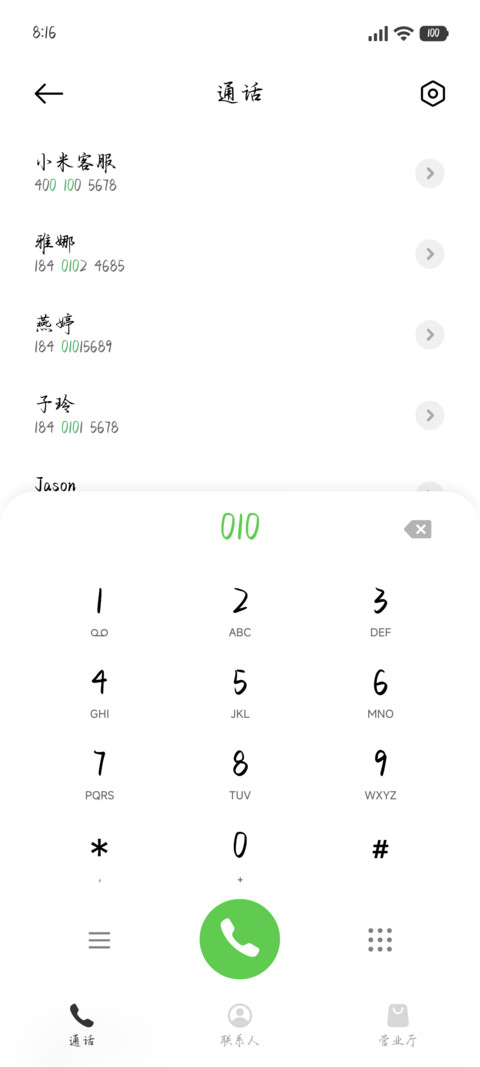 玫瑰蝴蝶浪漫偏爱你 screenshot