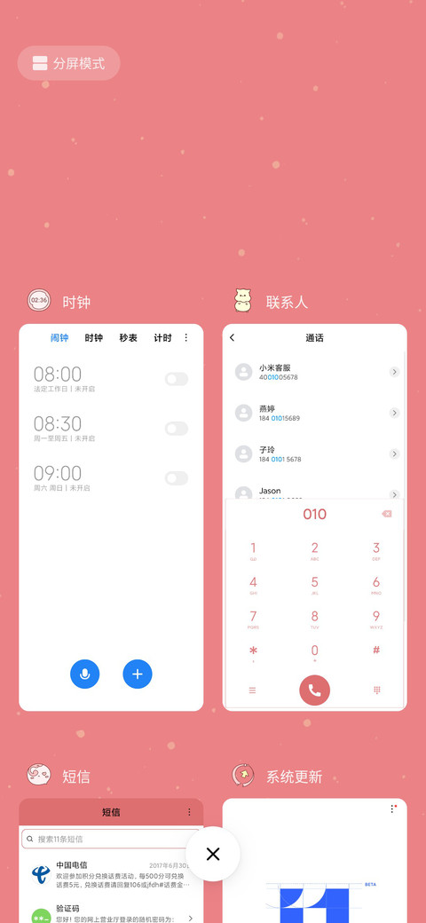 财神爷驾到 screenshot