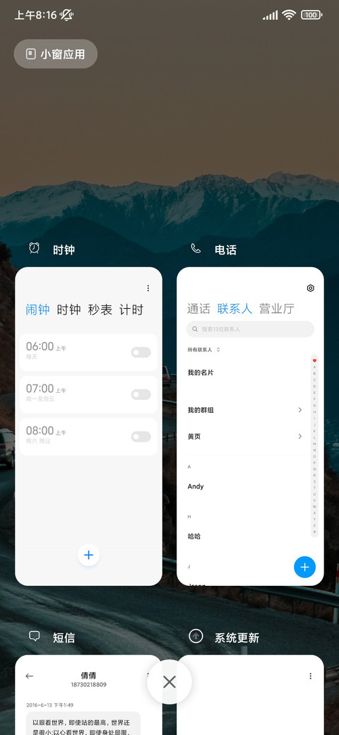 开往清晨简约 screenshot