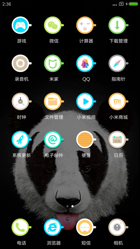 大熊猫 screenshot