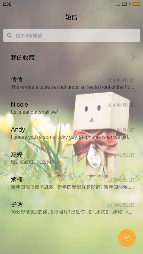 萌逗纸盒人 screenshot