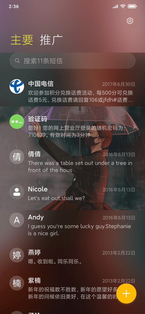 一个人的雨季 screenshot